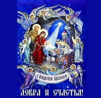 Картинки с рождеством христовым 2023