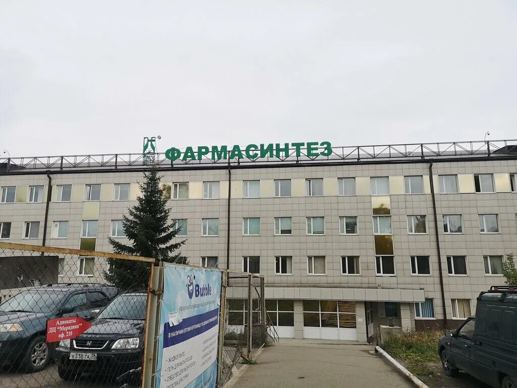 фармсинтез иркутск логотип. фармасинтез. фармасинтез норд эмблема. завод в тюмени - ооо «фармасинтез-тюмень». завод в тюмени - ооо «фармасинтез-тюмень».