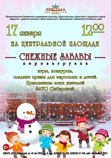 Зато сибирский подслушано