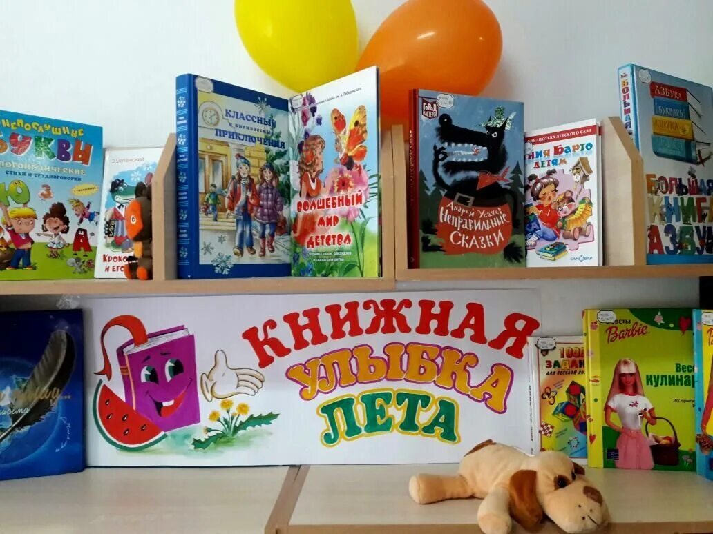 Детская книжная выставка