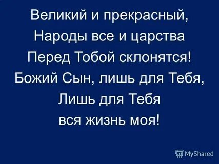 Будем петь белово