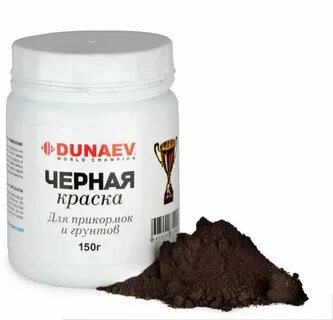 Краска для приманок