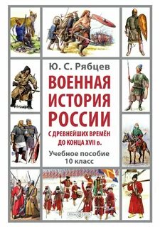 Древнейших времен до наших дней