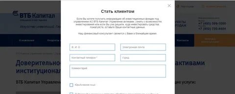 Втб капитал войти