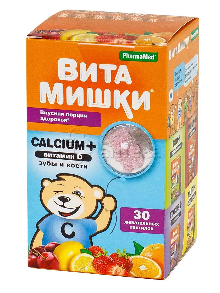 Витамишки витамины. Витамишки для детей от года. Витамишки иммуно+ облепиха пастилки жев. Витамишки мульти фото. Витамишки мульти+ пастилки 60 шт.