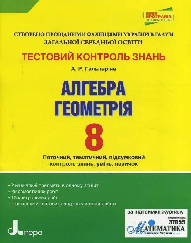 Бестові. Бестові. Бестові. Українська мова та література 7 клас пмр обгортква. Бестові.