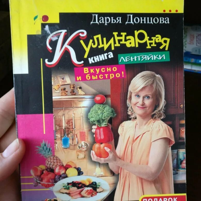 Книги донцовой новинки