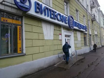 Адрес витебской