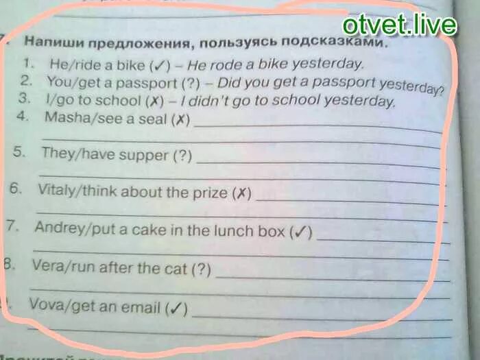 2 составьте предложения используя. Предложение пользуясь подсказками. напиши предложения используя подсказки. напиши предложения пользуясь подсказками. напишите предложения пользуясь подсказками как показано в образце.