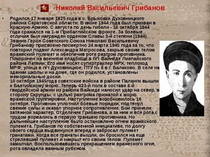 Герои саратовской