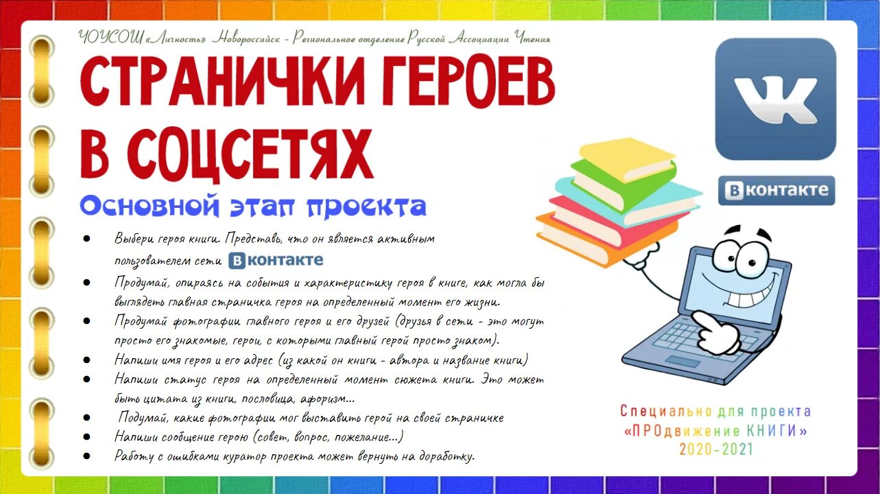 Как продвинуть книгу. Продвижение книги. Проект продвижение книги. Способы продвижения книги. Раскрутка книга.