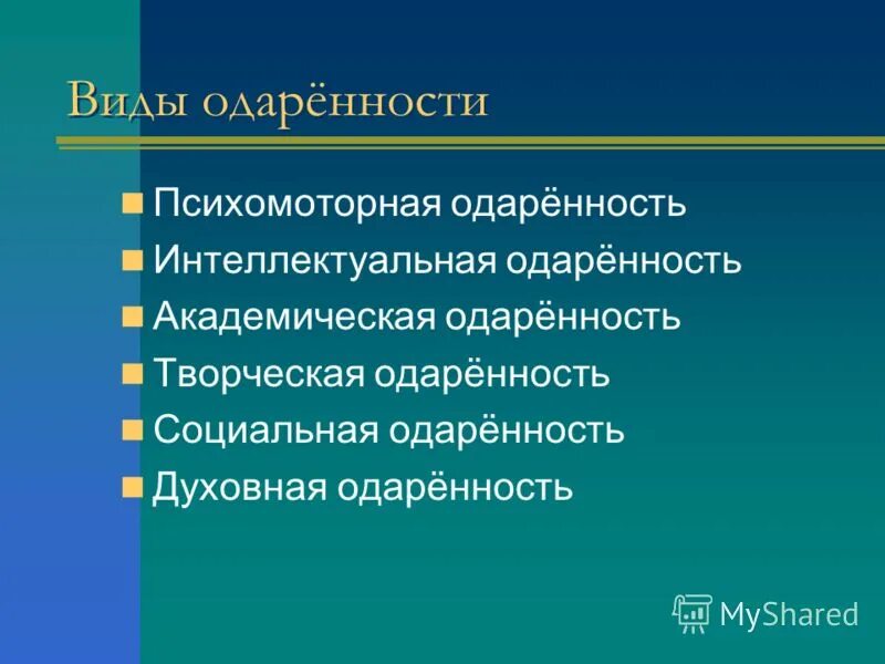 психомоторная одаренность детей