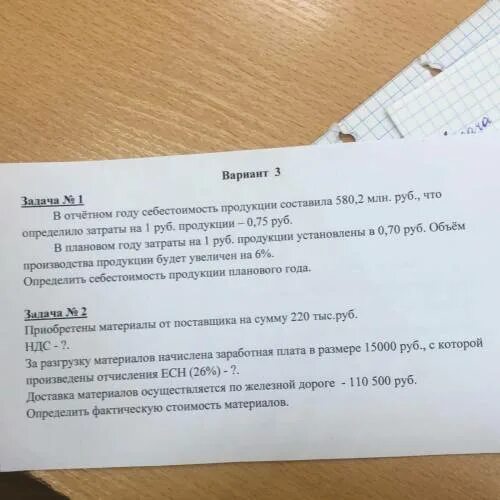 Тыс руб что составило 5. Как определить себестоимость товарной продукции планового года. Определите затраты на 1 руб. Товарной продукции в плановом год. В отчетном году себестоимость товарной продукции составила 6320. В отчетном году себестоимость товарной продукции составила 500.