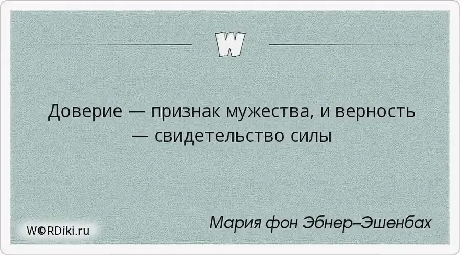 Свидетельство силы