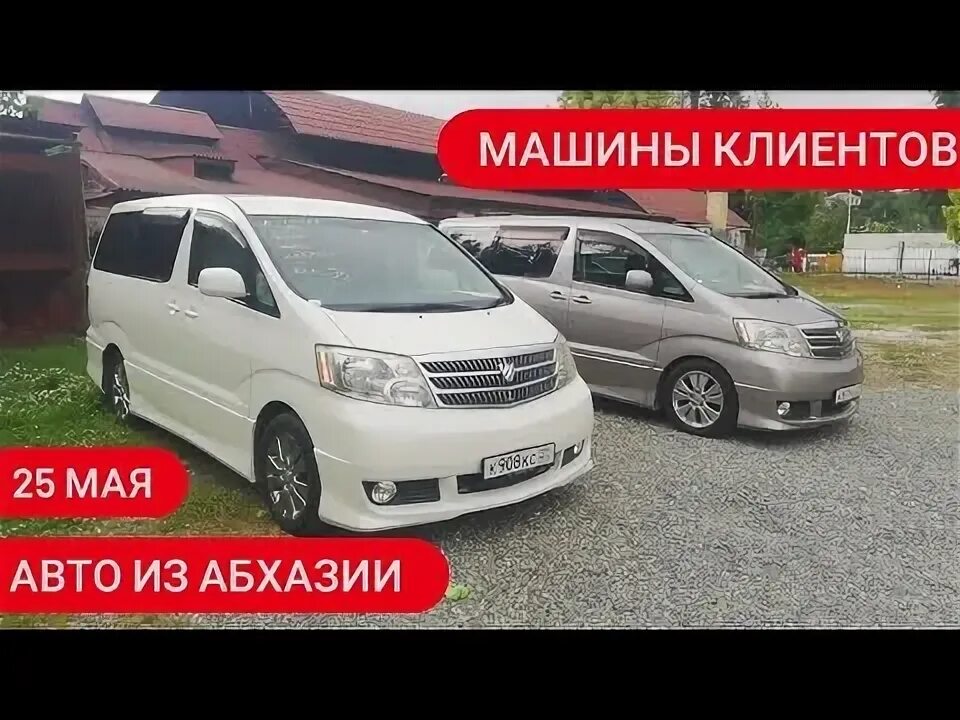 Прокат авто с выездом в абхазию. Авторынок абхазии.митсубиси.д.5.