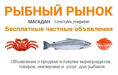 Телеграм магадана