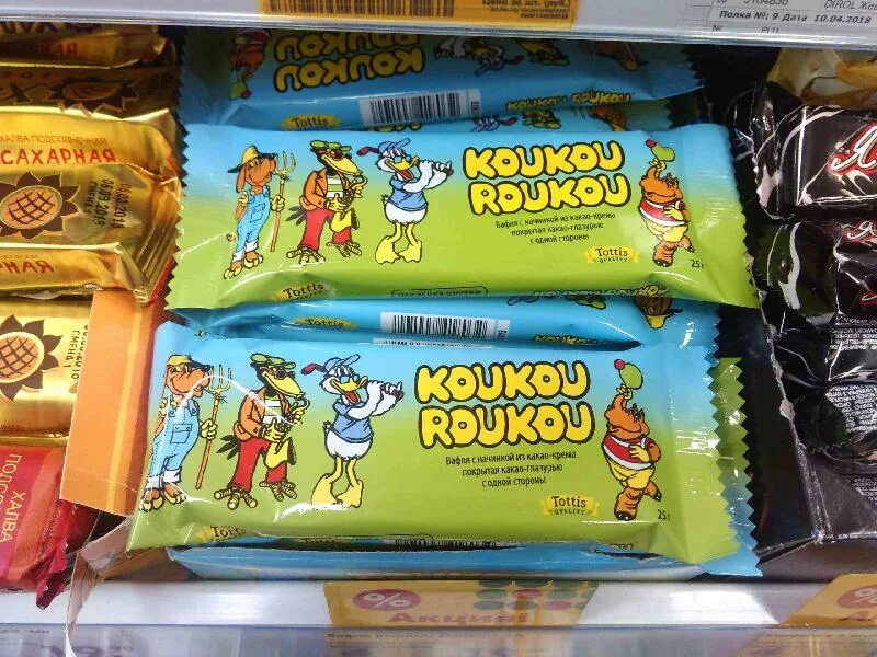 Koukou Roukou Childhood memories, Childhood, Sweet memories