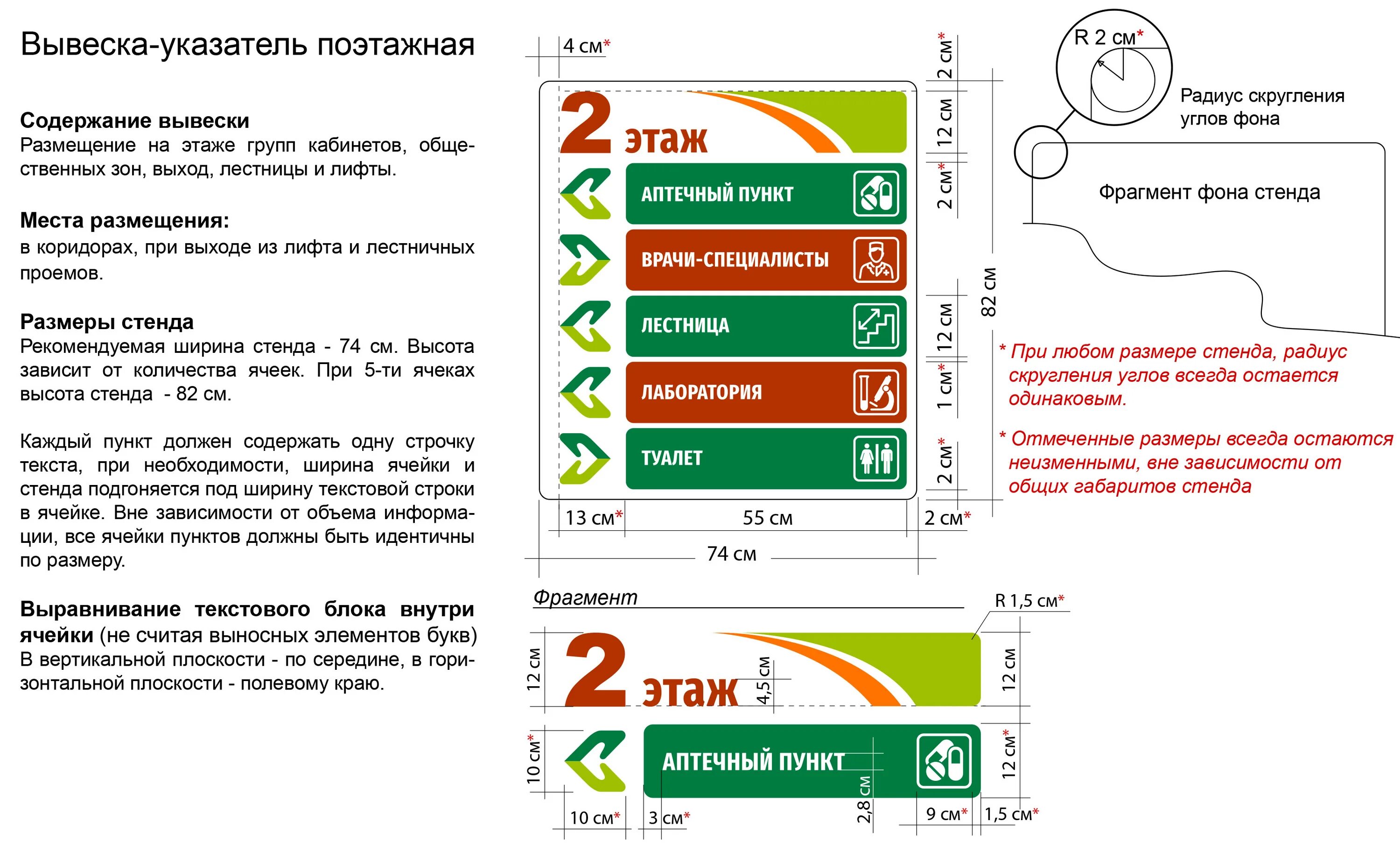 Приложение для вывески