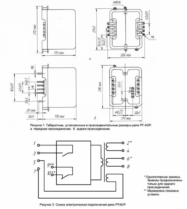 Реле РТ-40. Конструкция реле.. Реле РТ 40 схема соединений. РТ-40 реле схема подключения. Реле тока РТ-40 схемы включения.