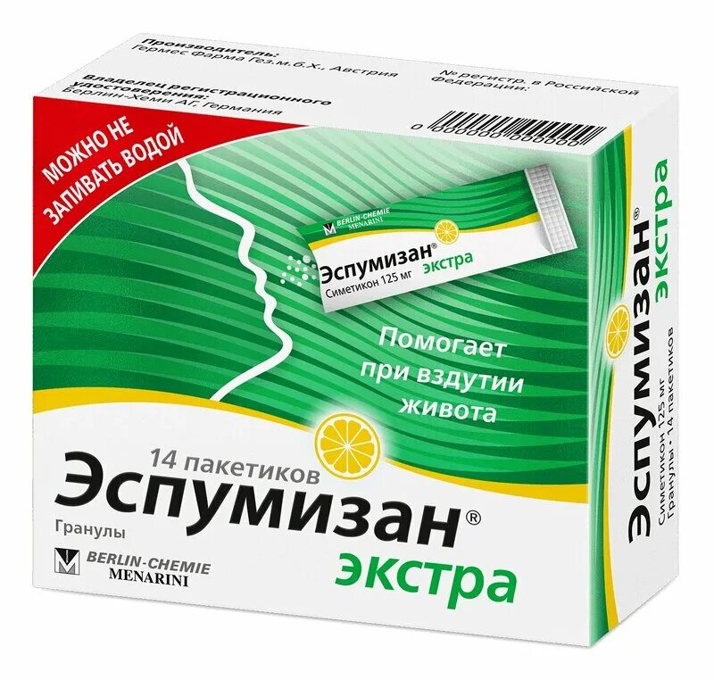 Эспумизан сколько принимать. Эспумизан Экстра гранулы 125мг n14. Эспумизан Экстра Гран. 125 Мг саше №14. Эспумизан Экстра гранулы 125мг 14. Эспумизан Экстра Гран пак 125мг №14.