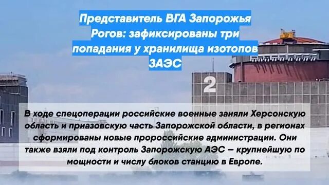 Части АЭС. Каховская АЭС. Где расположена Запорожская АЭС. Завод атомной станции Запорожье. Где находится запорожская аэс в каком городе