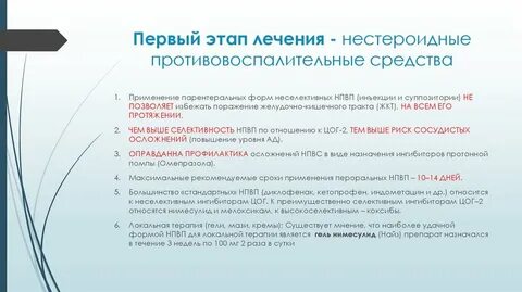 Ингибитор цог 3