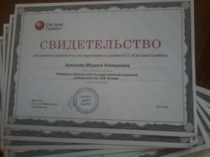 Школа главбуха