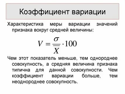 Коэффициент менее 1 это
