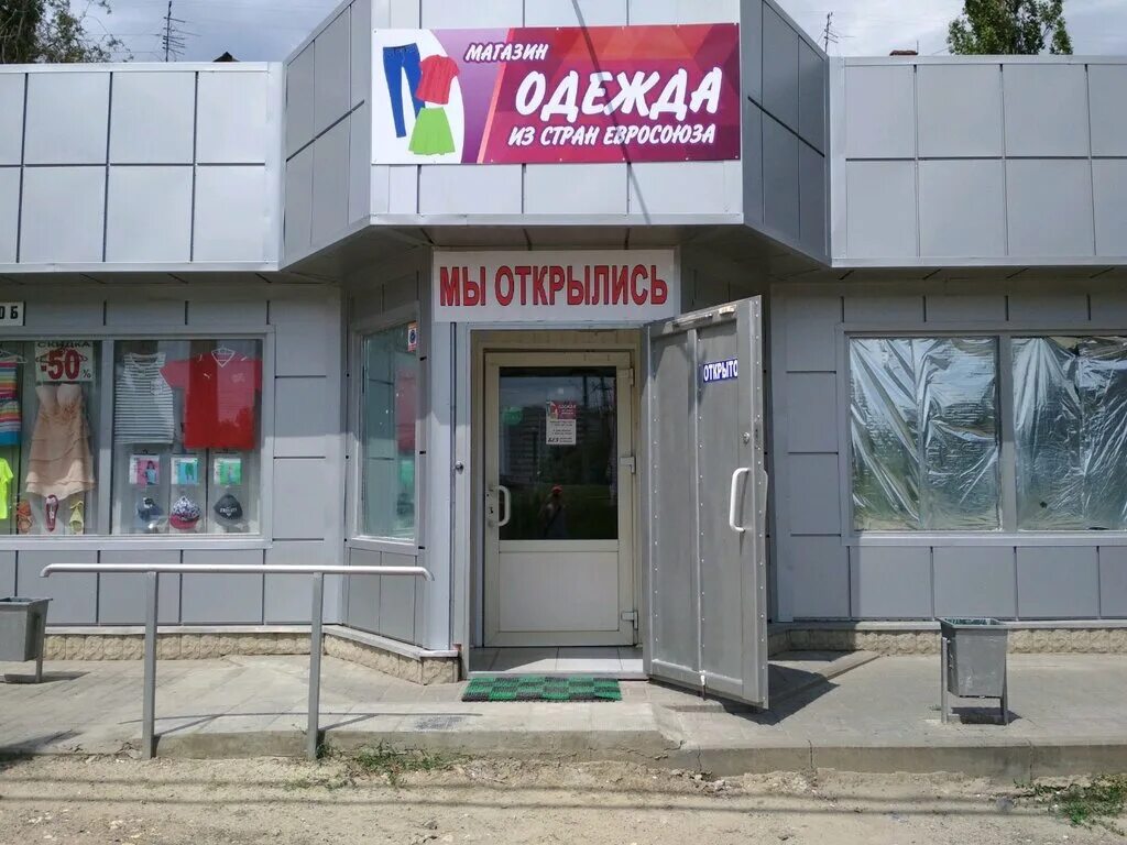 Кдм фурнитура волгоград. Швейные магазины в уфе. Улица генерала штеменко 33 волгоград. Магазин минск волгоград. Loon магазин для швей.
