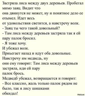Анекдот про волка лося и охотника