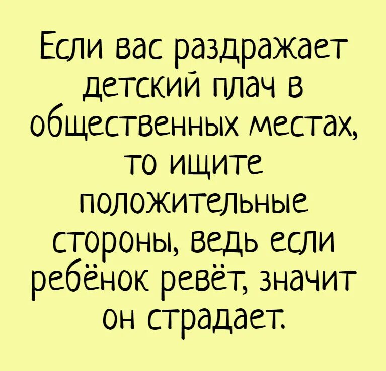 Мужа раздражает ребенок. Раздражает ребенок. Если ребенок раздражает. Меня раздражает собственный ребенок. Почему раздражает ребенок.