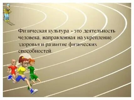 Общий спорт это