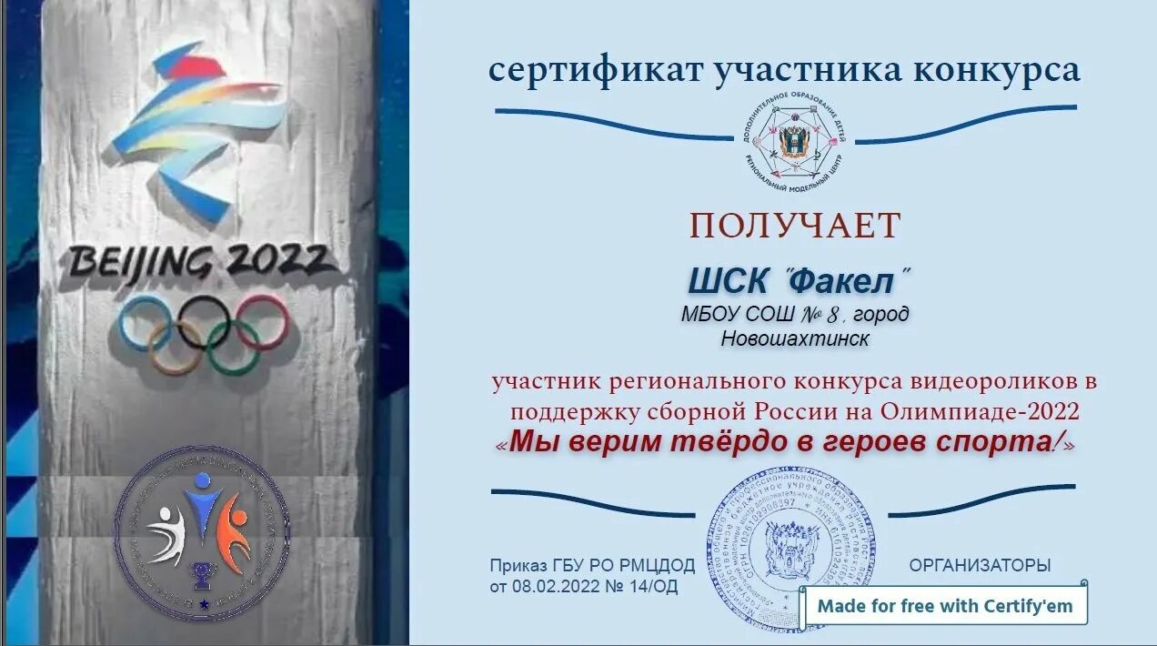 Гран-при международного хореографического конкурса "танцемания. Спортивные конкурсы названия. Международный конкурс спорт. Грамоты за олимпиаду по физкультуре. Дипломы по физической культуре для детей.