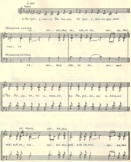 ансамбль россы г. вдоль по улице ванюша. частушка эх топни нога топни правенькая. вдоль по улице ванюша. вдоль по улице ванюша текст.