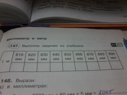 Дополни до 10