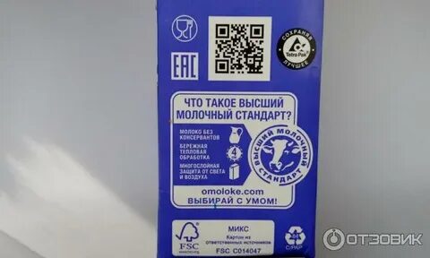 Молочный код