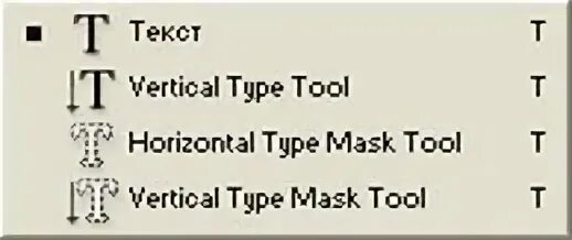Select type text. Практические задания в фотошопе. horizontal type mask. text tool. types of texts.