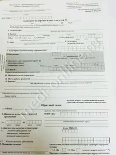 Срок действия анализов для санатория
