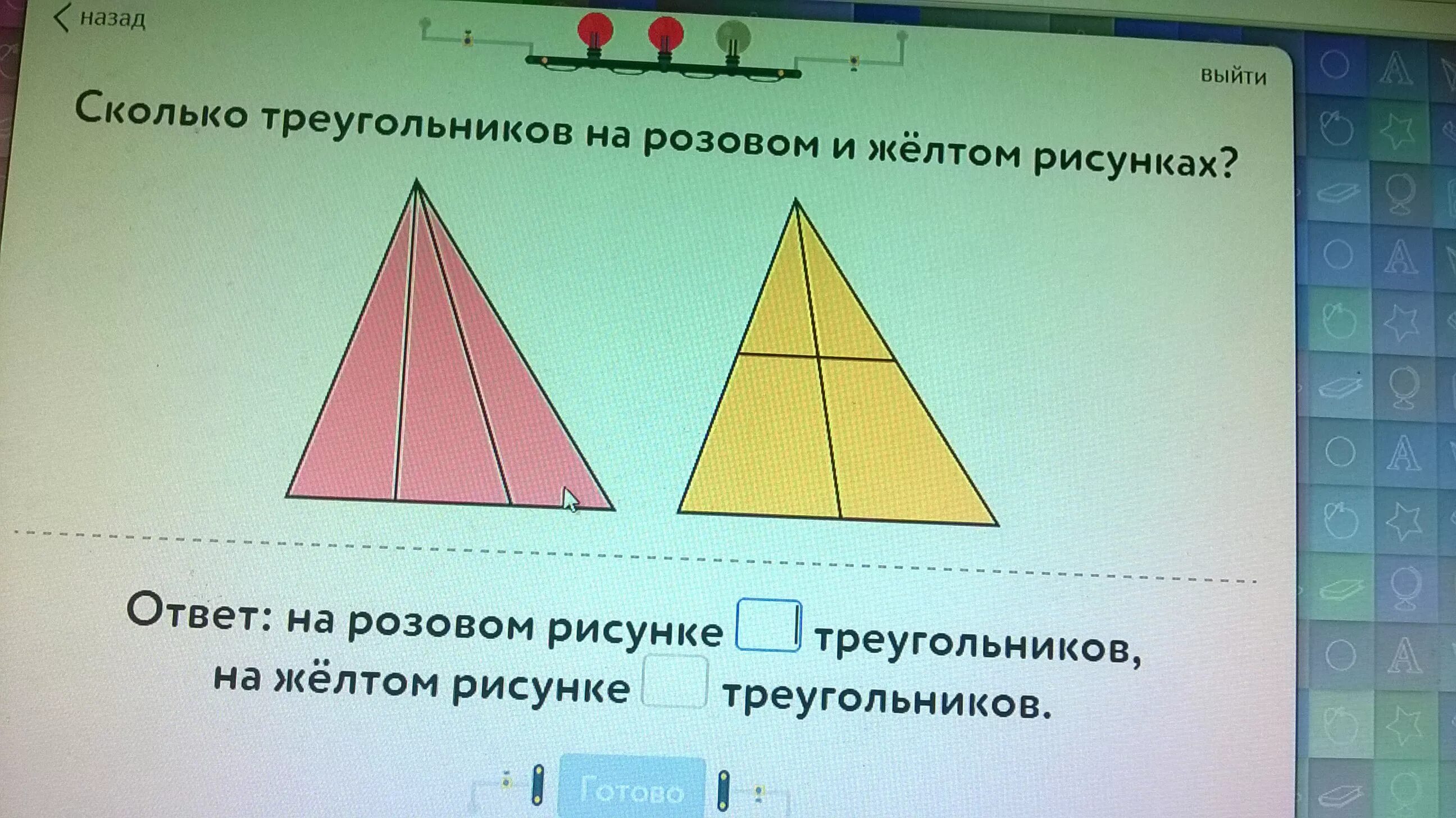 Сколько треугольников на фото. Сколько треугольников на рисунке. Сколько треугольников на картинке правильный ответ. Сколько треугольников учи ру.