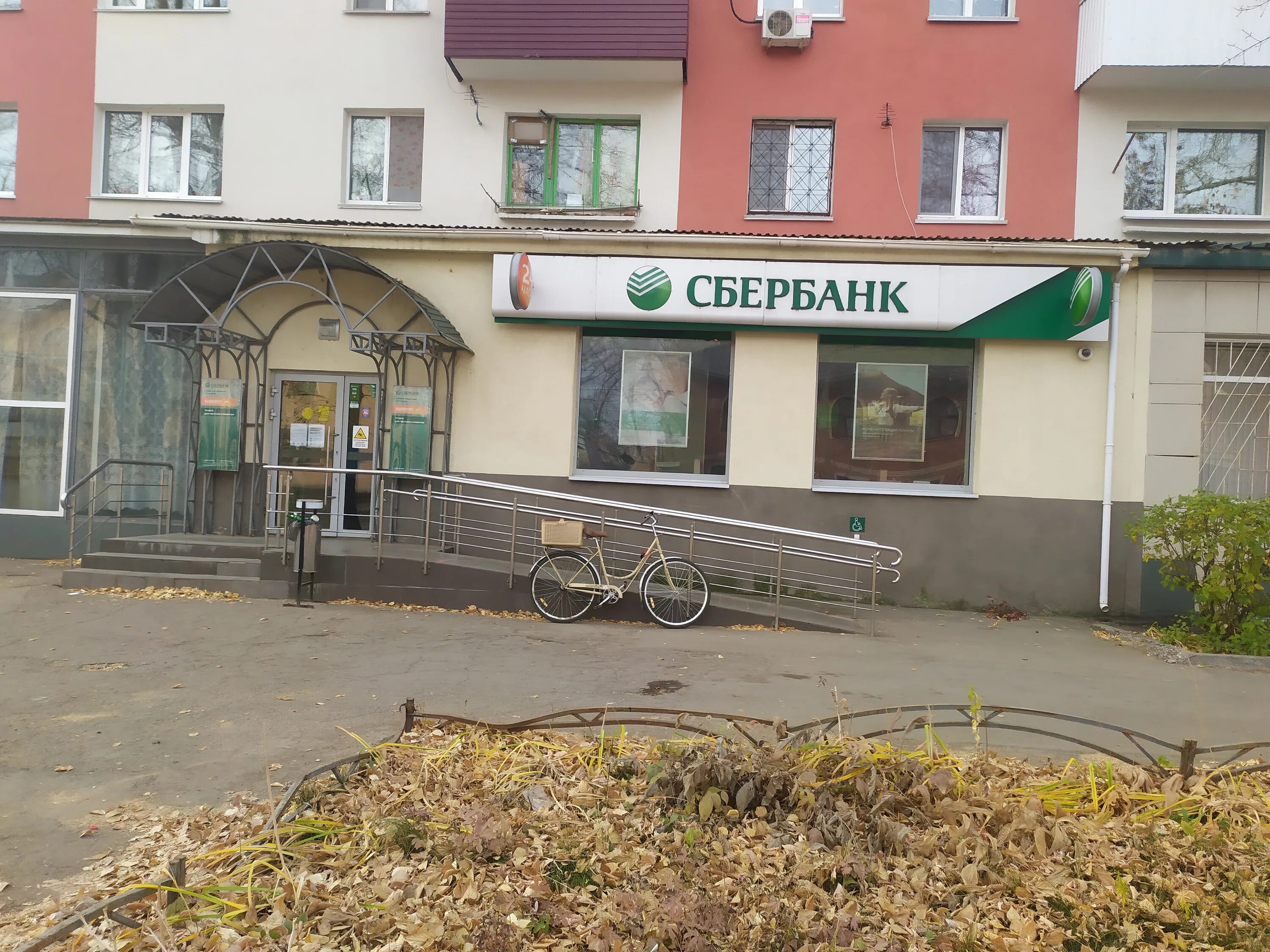 Банки г отрадный. Город банка. Банк солидарность самара. Банк солидарность москва. Банк открытие.