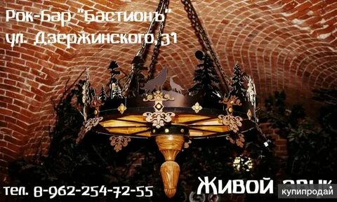 Рок бар калининград