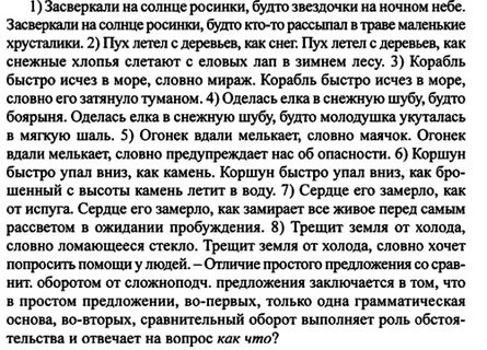 Засверкали на солнце росинки