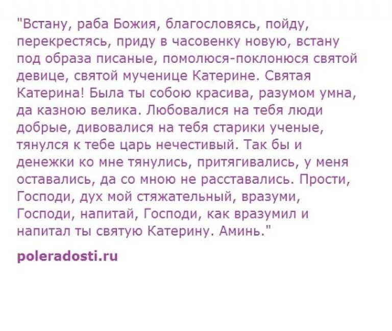 Заговоры на деньги на новый кошелек. Заговоры денежные на новый кошелек. Заговор на кошелек для привлечения богатства. Заговор кошелька на богатство. Наговор на кошелек чтобы водились деньги.