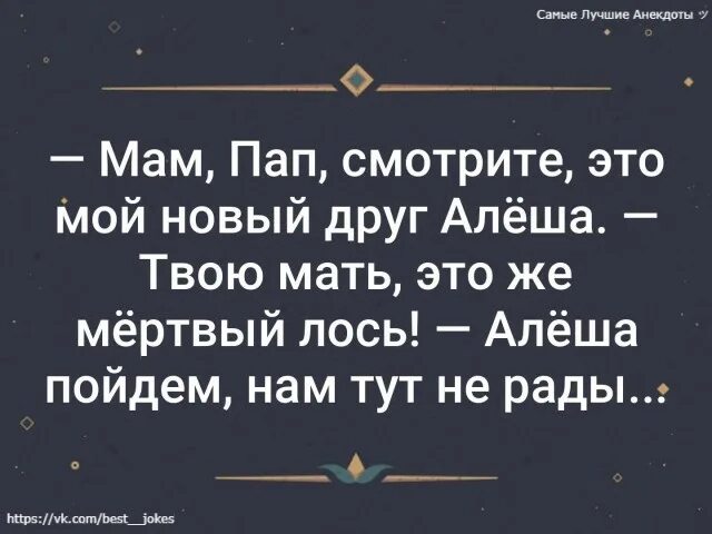 Смысл анекдота про