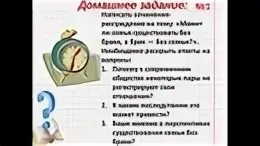Учимся устраиваться на работу обществознание. Учимся устраиваться на работу обществознание