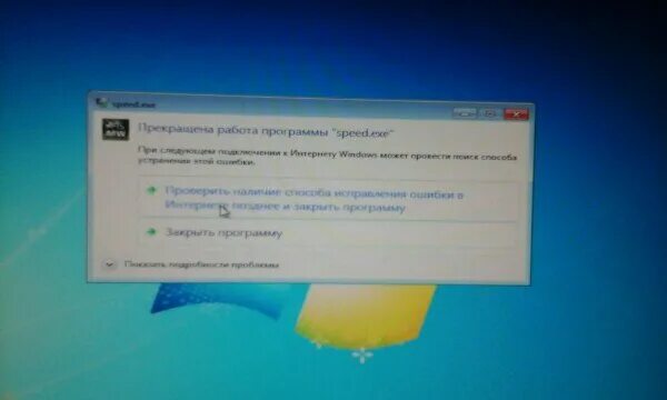 Ошибка приложение не запустилось windows 10. Ошибка при запуске игры. Прекращена работа гта 5. Почему не запускается игра. Почему не открывается игра на компьютере.