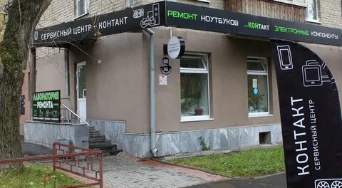 Сервисный центр екатеринбург