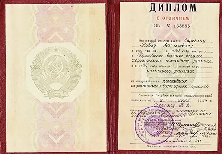 Инженер какое образование