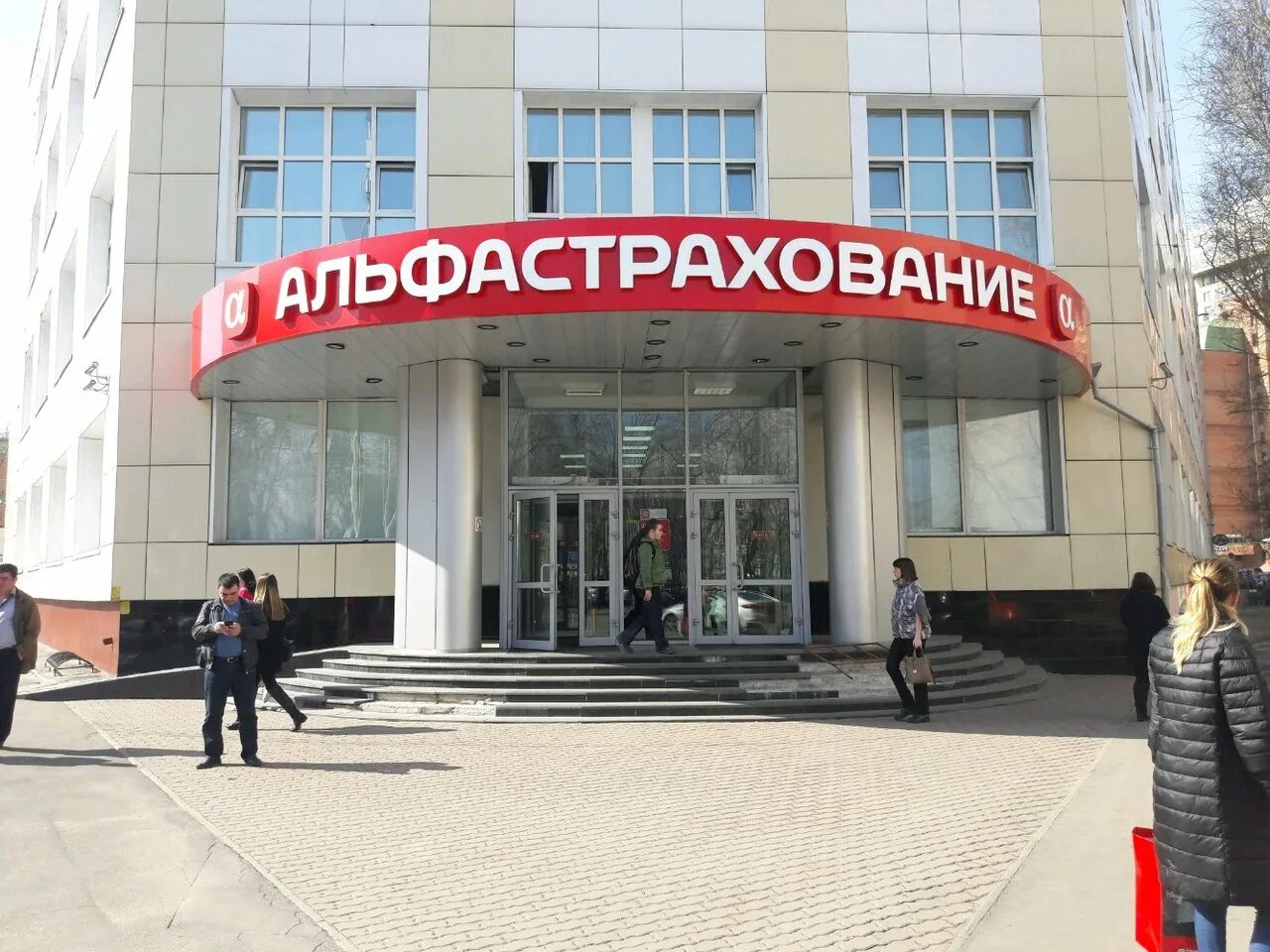Картинки НОМЕР АЛЬФА СТРАХОВАНИЯ ОСАГО