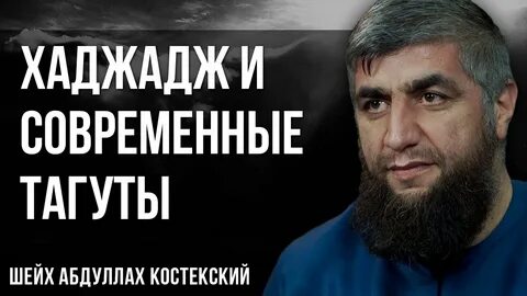 Тагут в исламе